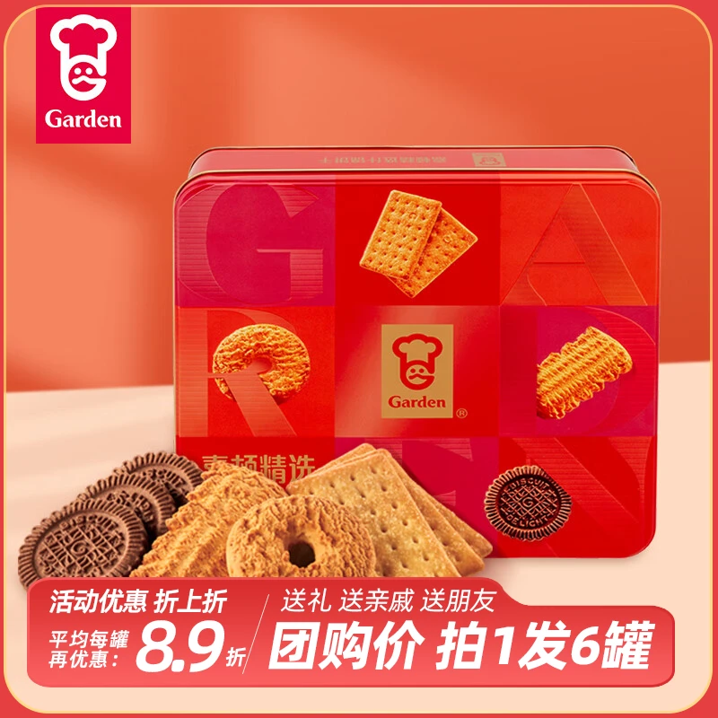 【团购价 拍1发6】嘉顿精选什锦饼干礼盒380g节日礼盒年货送礼