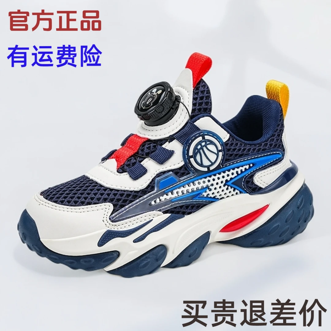 Bobdog/巴布豆童鞋秋季儿童跑步鞋男童运动鞋女童网面休闲老爹鞋
