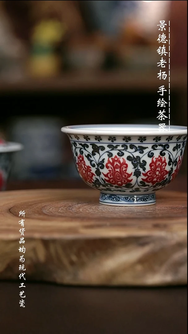 微瑕手绘高温现代瓷 气  缠枝莲花心大压100C