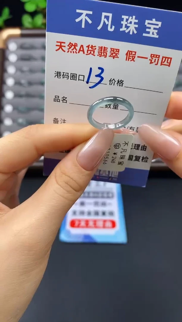 未镶嵌戒指翡翠天然A货翡翠10566
