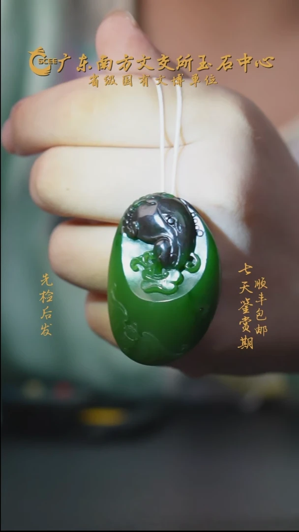 吊坠(不含链)未镶嵌和田玉俄七碧玉羊HE01303  31.8g