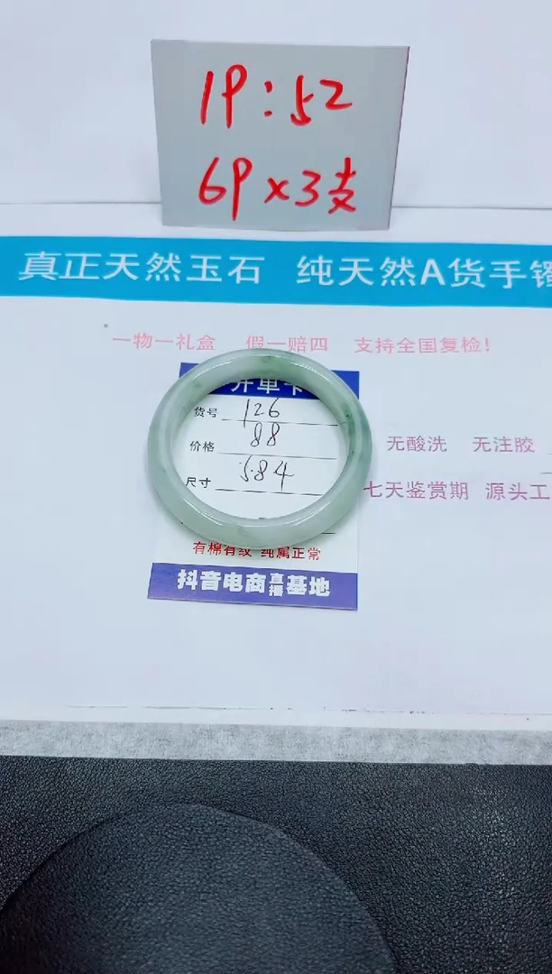 石英质玉手镯未镶嵌126