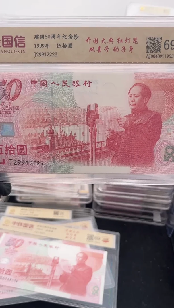 纸建国钞单张无四七豹子身