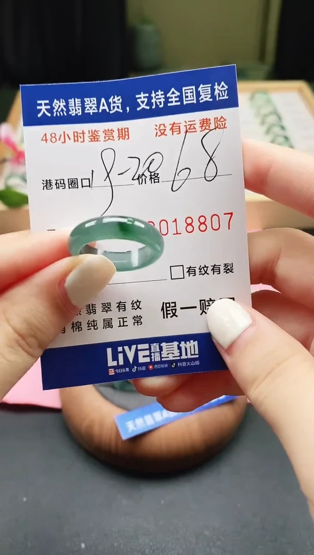 未镶嵌戒指翡翠天然A货翡翠戒圈8807