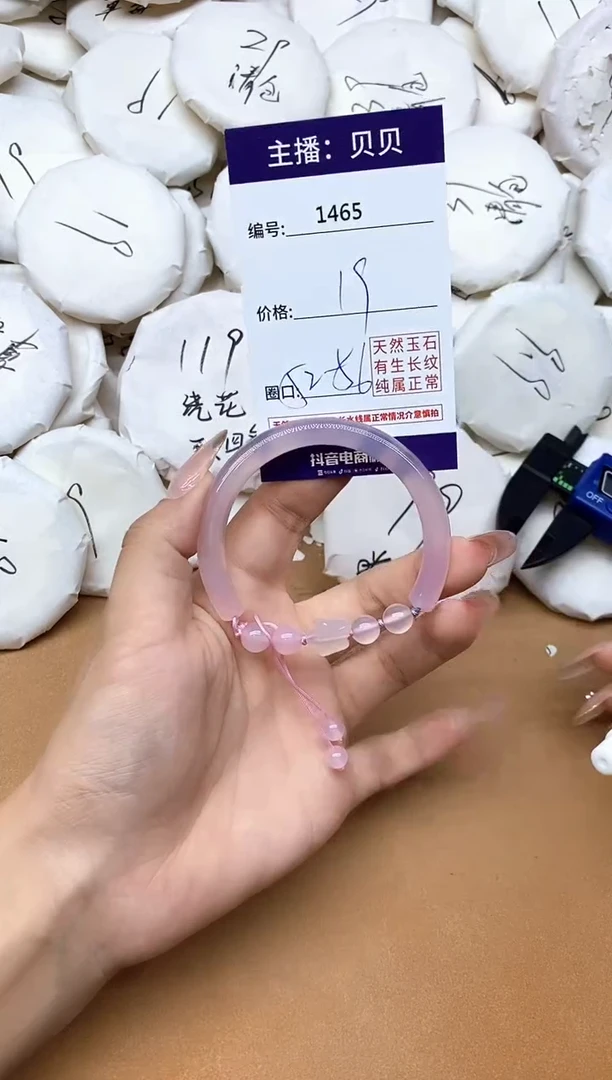 手镯玛瑙/玉髓未镶嵌1465