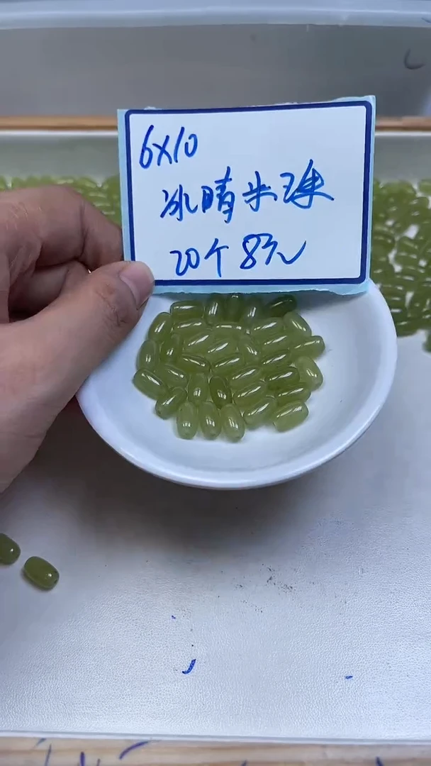 未镶嵌散珠石英质玉E75 冰 晴 水胶囊珠6*10mm20颗8元