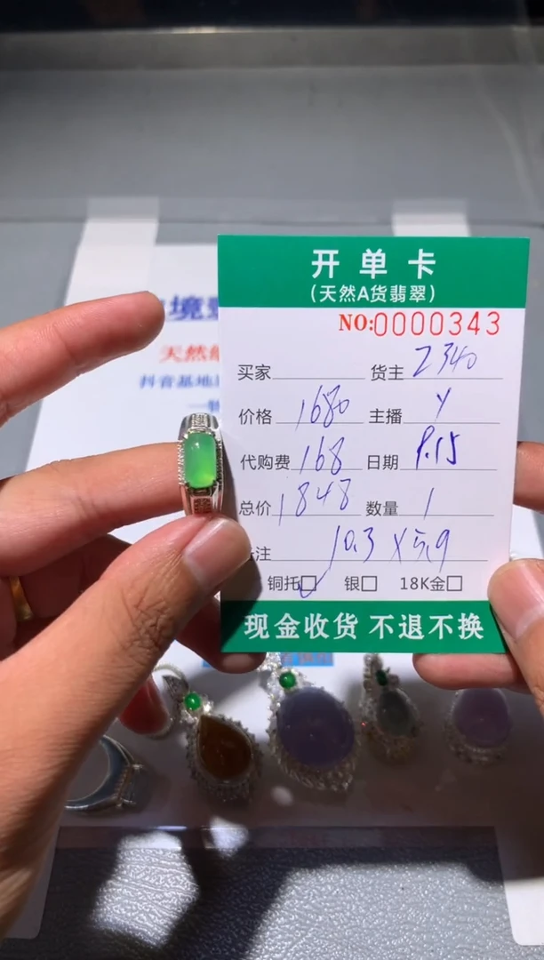 未镶嵌定制翡翠匠*天然翡翠2340