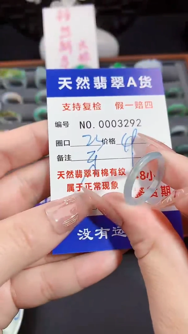 【闪购商品】翡翠戒指未镶嵌23圈口