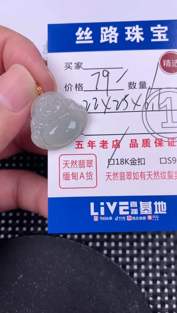 翡翠18K金镶嵌颈饰z****?挂件