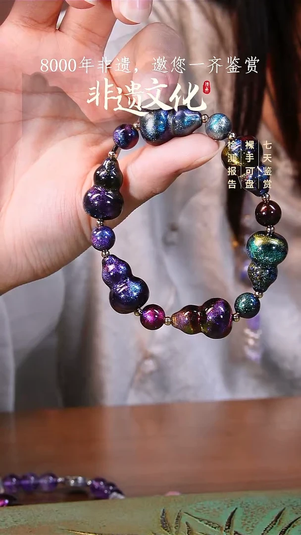 彩玉沙星晨六子葫芦多宝手串