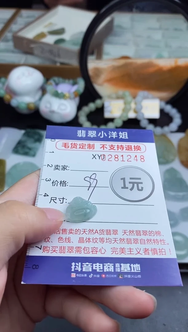 未镶嵌定制翡翠毛货商品/不退换//1248