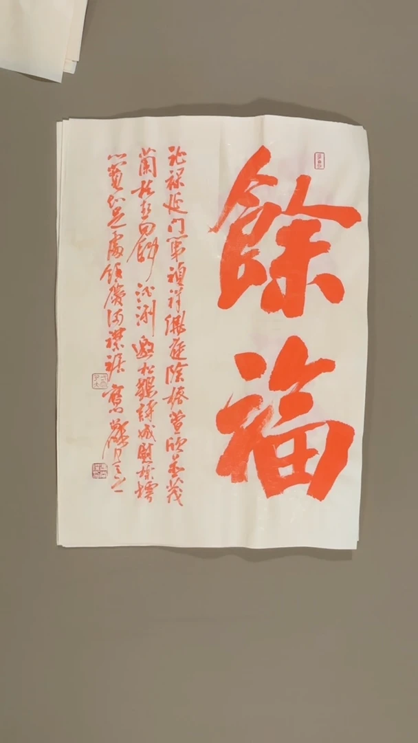 书法冯尚杰老师书法福利