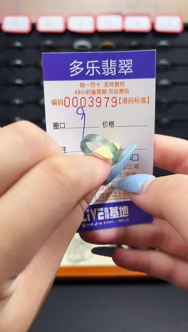 未镶嵌戒圈翡翠天然A货翡翠戒圈3979
