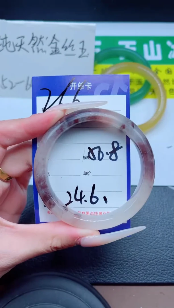 未镶嵌手镯石英质玉266-56