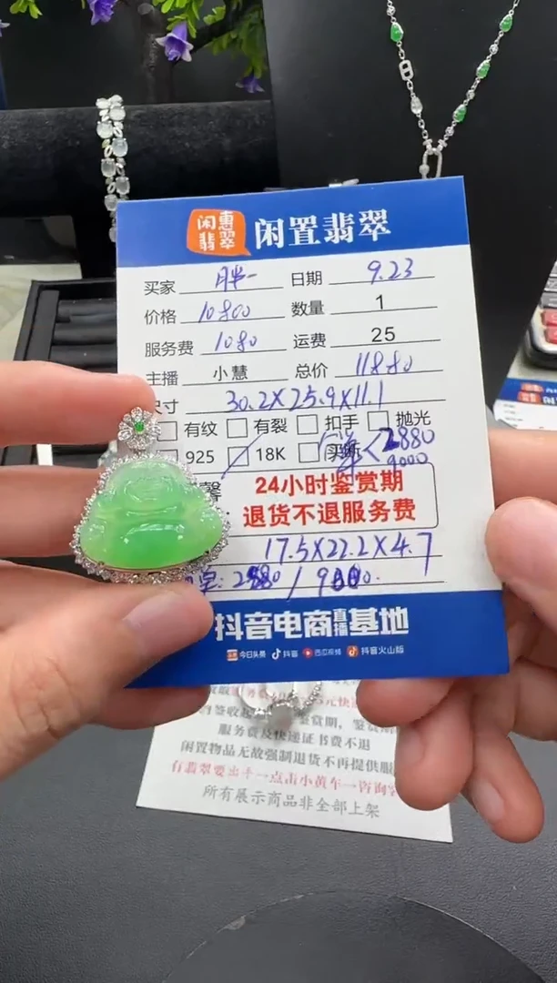 吊坠(不含链)18K金镶嵌翡翠胖****胖翡翠吊坠