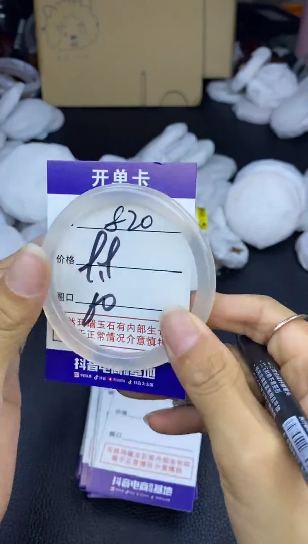 玛瑙/玉髓手镯未镶嵌820