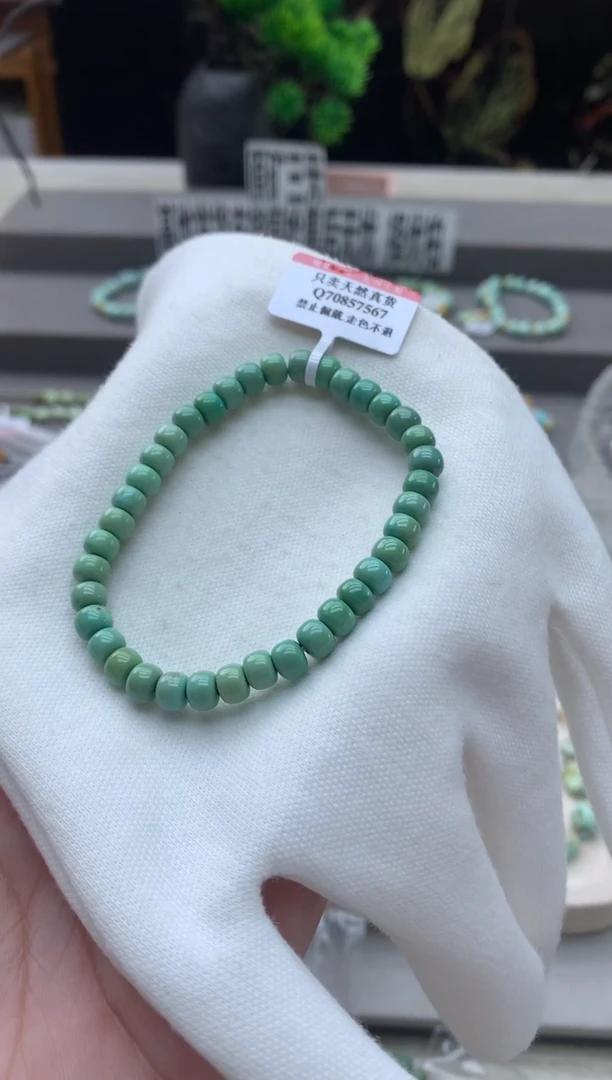 绿松石未镶嵌手链c*sA98