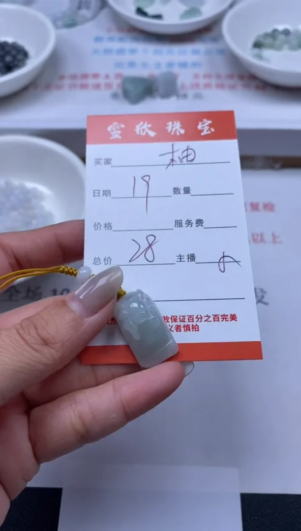 【闪购商品】翡翠颈饰未镶嵌雪欣散珠定制diy