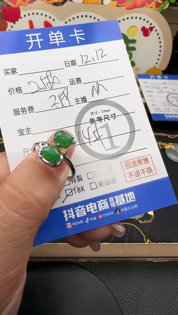 18K金镶嵌戒指翡翠小可爱-