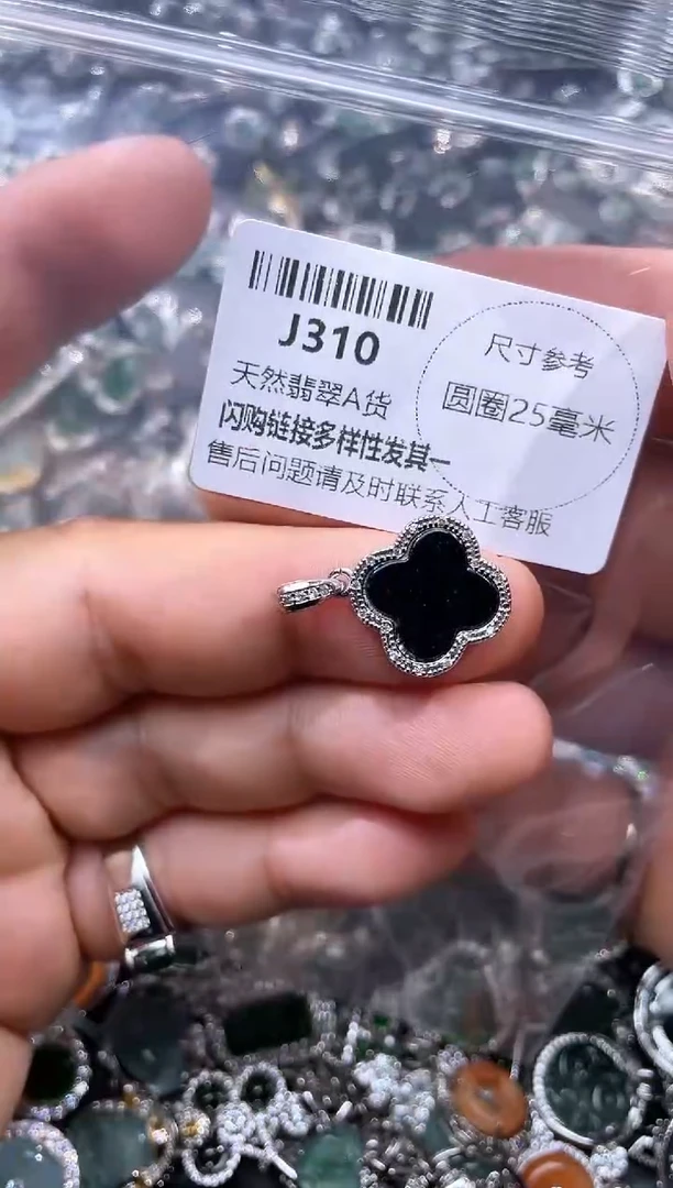 【闪购商品】翡翠颈饰未镶嵌J310吊坠