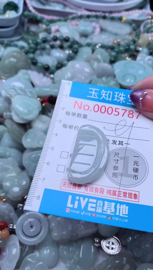 翡翠未镶嵌吊坠(不含链)5787