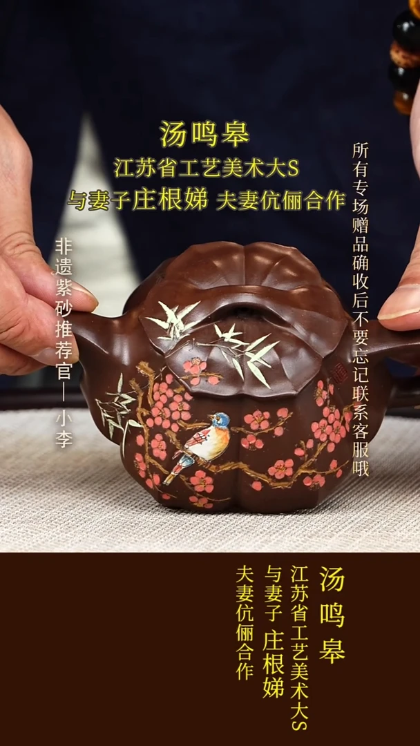 茶壶紫砂77 庄根娣 特拼紫泥 菱花石瓢180cc