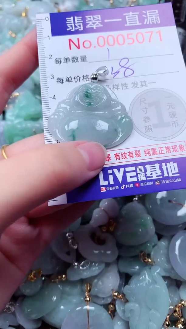 吊坠(不含链)未镶嵌翡翠5071