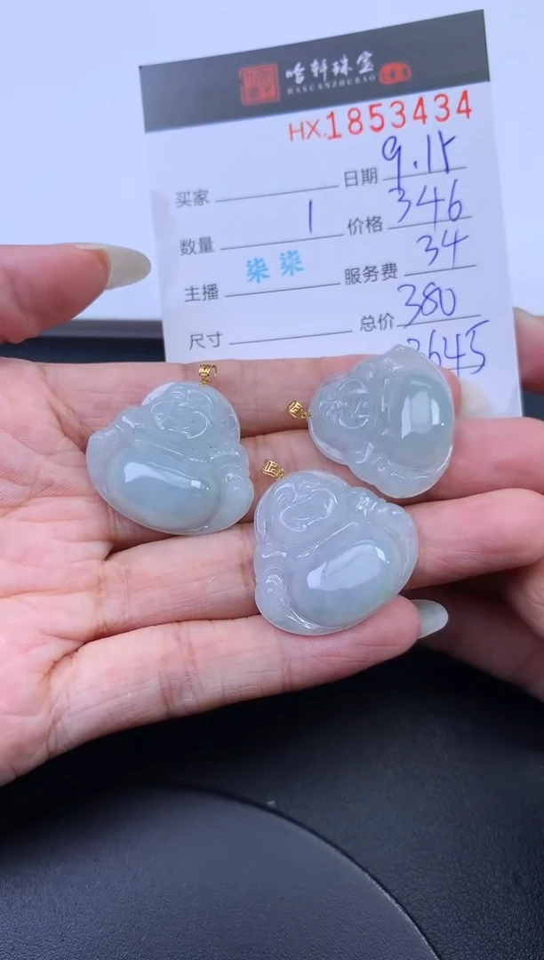 未镶嵌挂件翡翠哈轩 挂件1（多样性发其一）