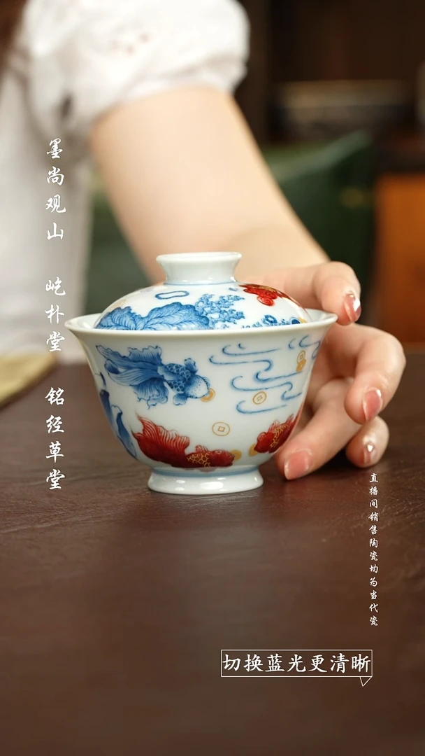 盖碗屹朴堂 青花釉里红招财进宝盖碗