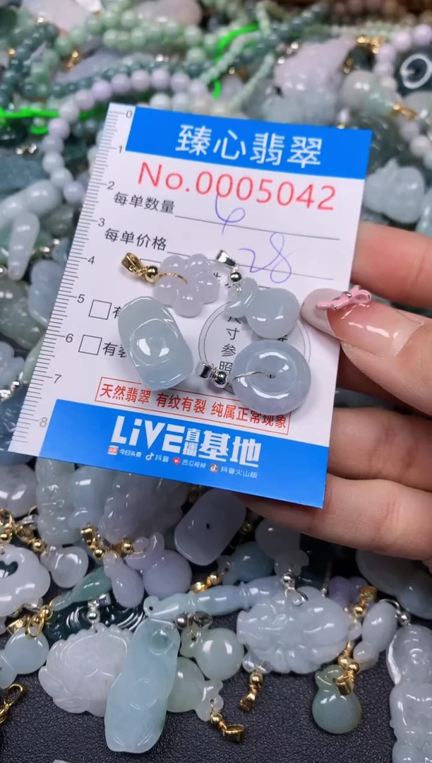 【闪购商品】翡翠颈饰未镶嵌含绳00050423