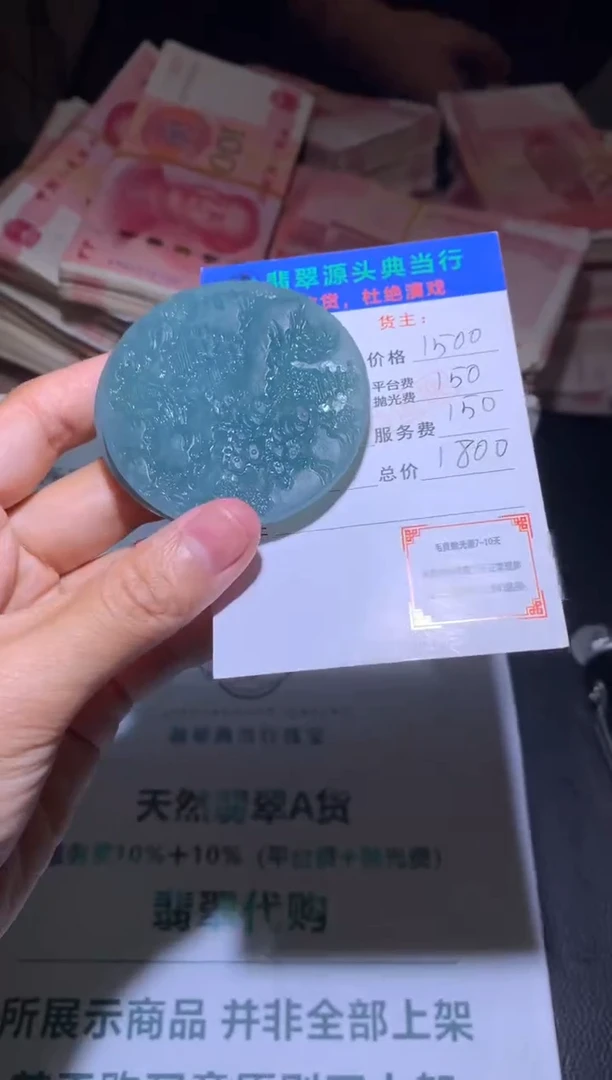 定制翡翠未镶嵌-毛货-不退不换-多样性发货-