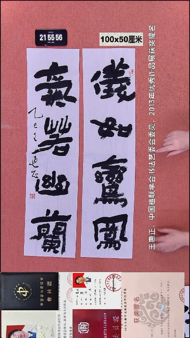 书法253    王老师书法作品