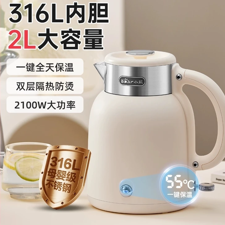 小熊电水壶2L大容量无缝内胆电热水壶大功率全自动保温烧水壶