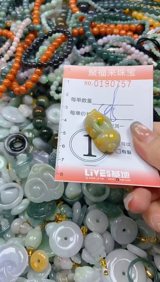 翡翠未镶嵌颈饰闪购0190757