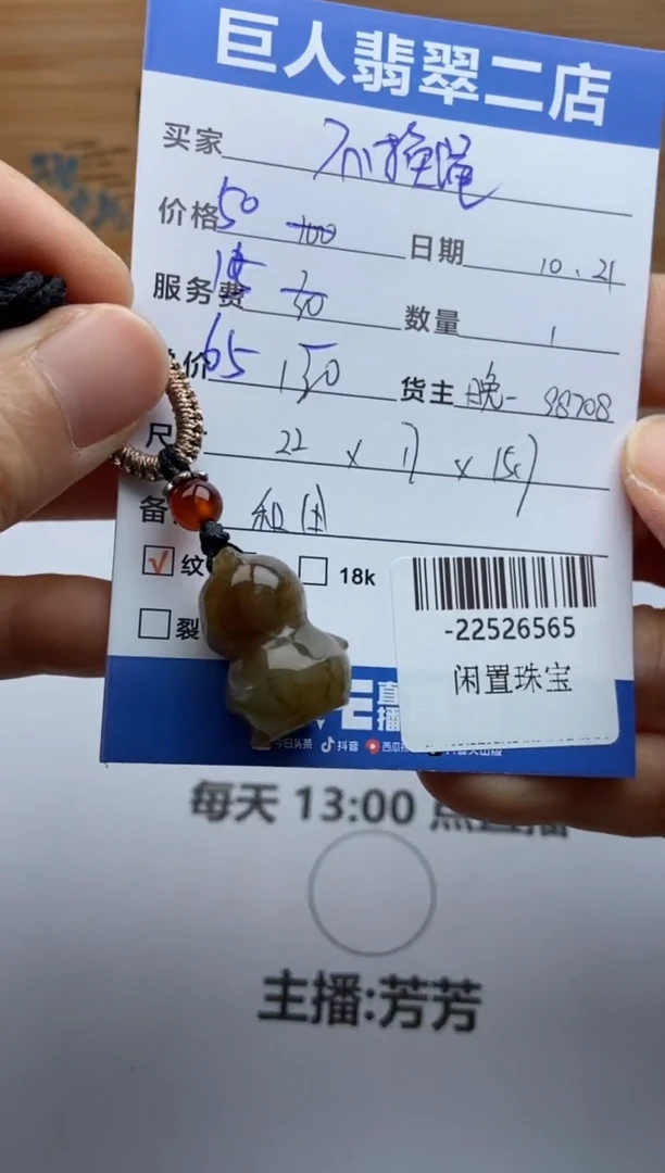 颈饰未镶嵌和田玉多人-22526565