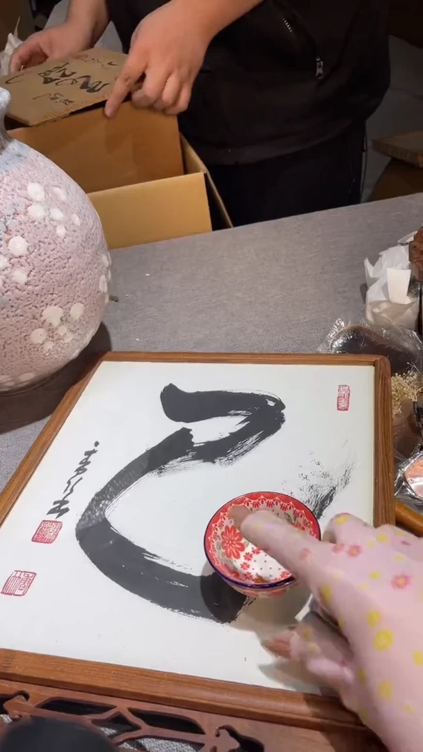 陶瓷但****高熙文堂瓷器  但契本心