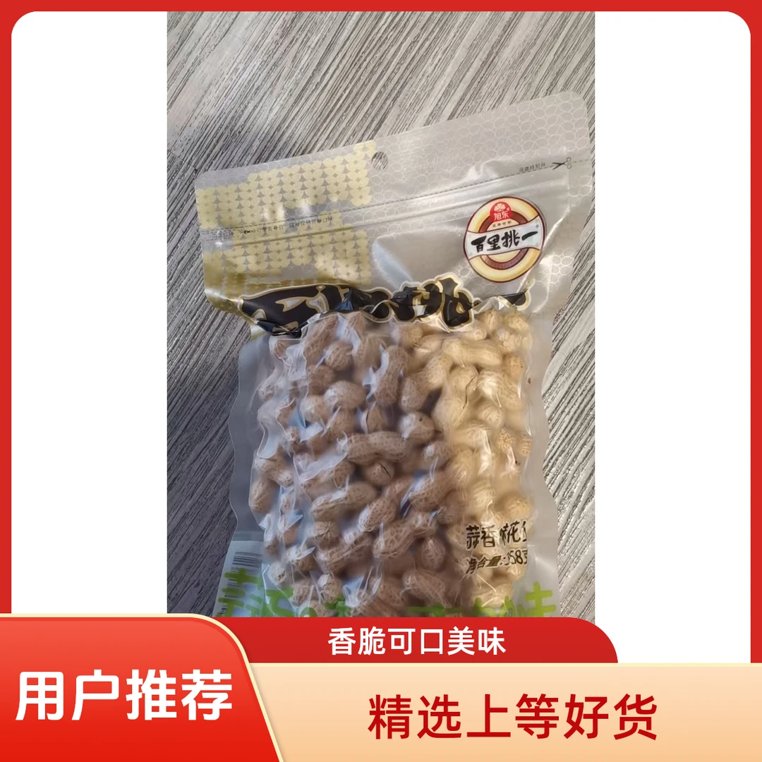 旭东百里挑一蒜香味花生258g