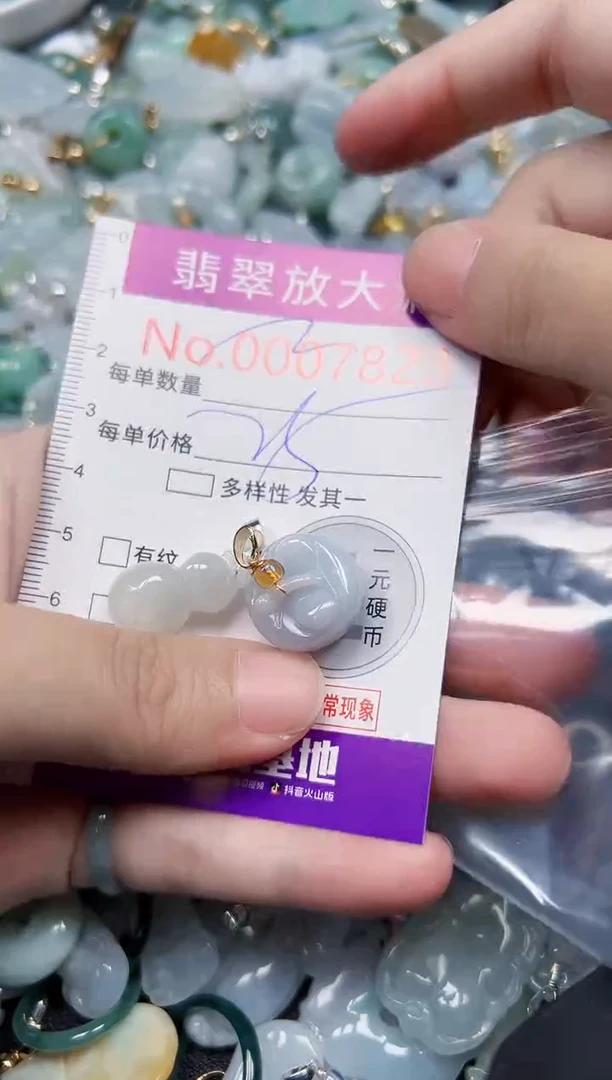 颈饰未镶嵌翡翠7823