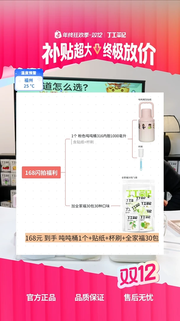 不锈钢保温杯+30包茶（不支持换口味）