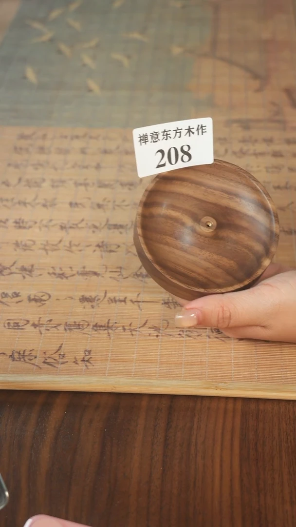 北美黑胡桃木香插208