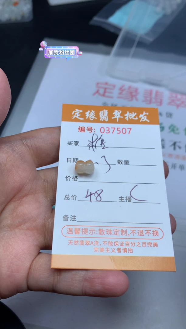 【闪购商品】翡翠散珠翡翠散珠