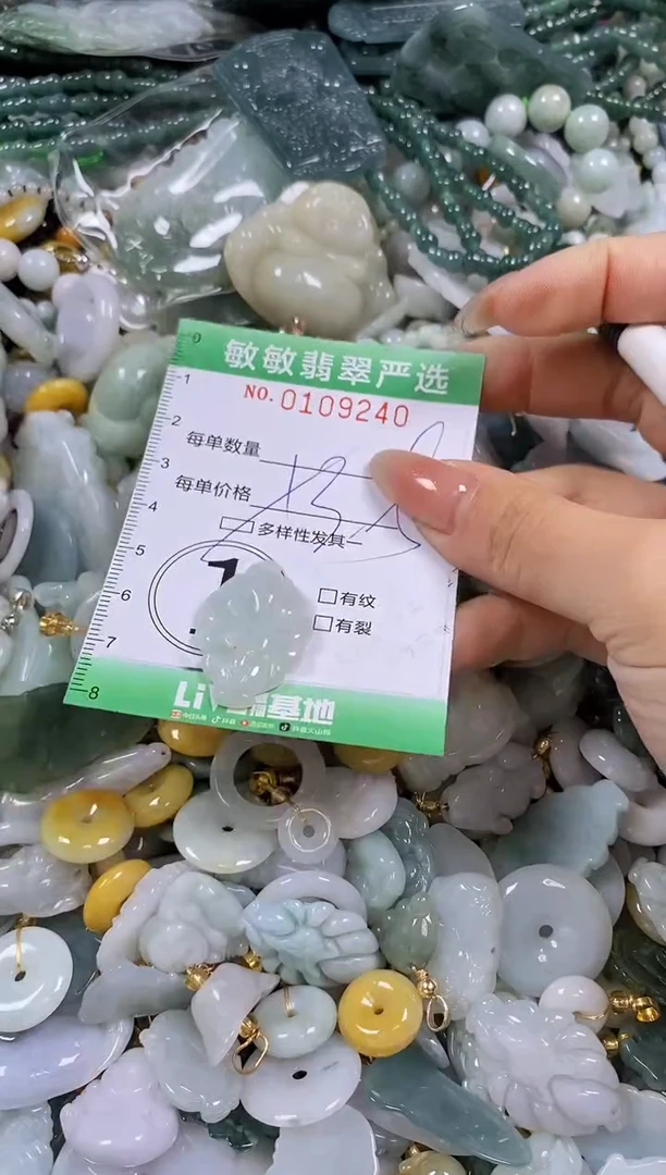 【闪购商品】翡翠颈饰未镶嵌闪购0109240多样性发其一