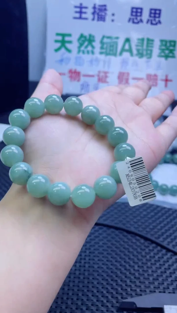 未镶嵌定制翡翠珠串/卡13+