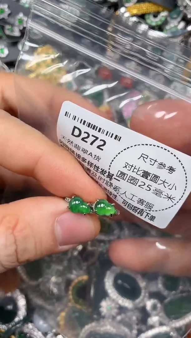 颈饰未镶嵌翡翠D272耳扣