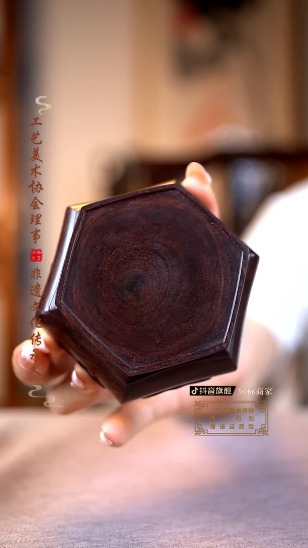 檀香紫檀（小叶紫檀）六角底座