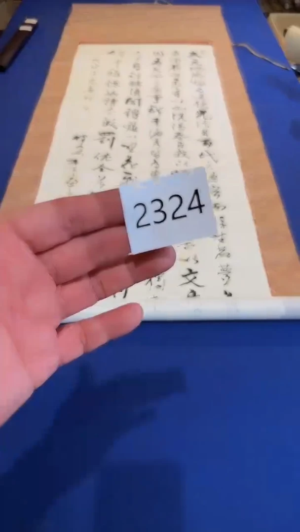 【闪购商品】日瓷回流字画放漏中