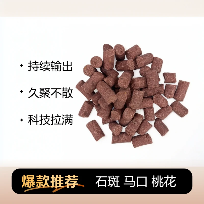 (回购款）溪流复古科技颗粒窝料钓石斑马口溪哥苦花钓鱼野钓打窝