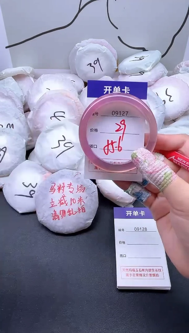 手镯玛瑙/玉髓未镶嵌9127