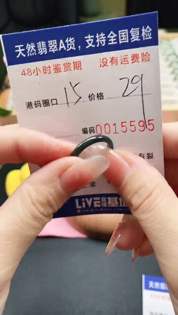 未镶嵌戒指翡翠天然A货翡翠戒圈5595