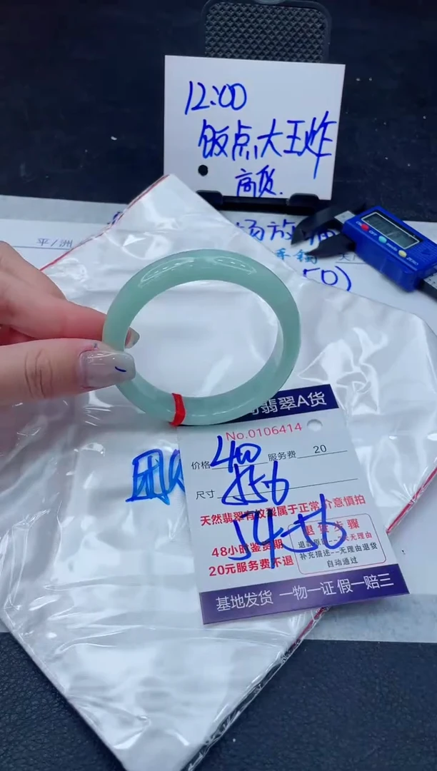 翡翠手镯未镶嵌11111111